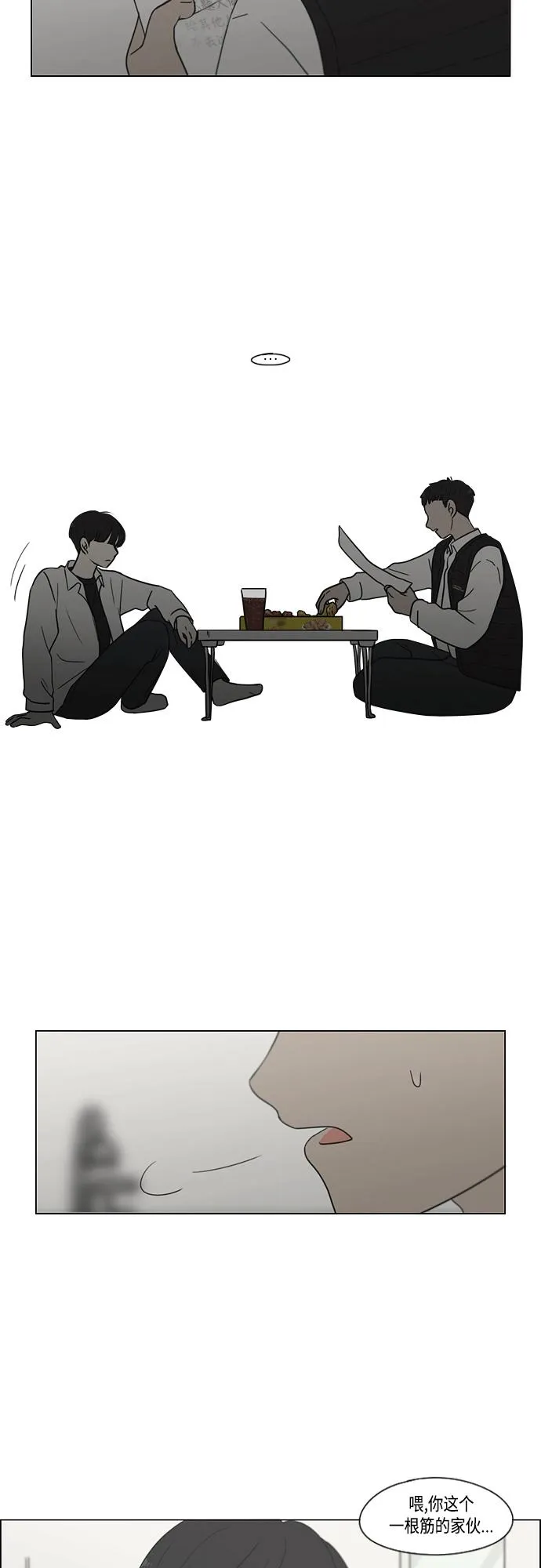 [第412话] Eclipse（3） 第22页