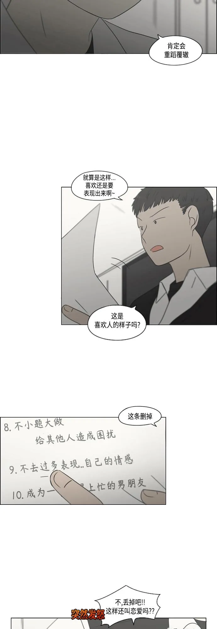 [第412话] Eclipse（3） 第27页