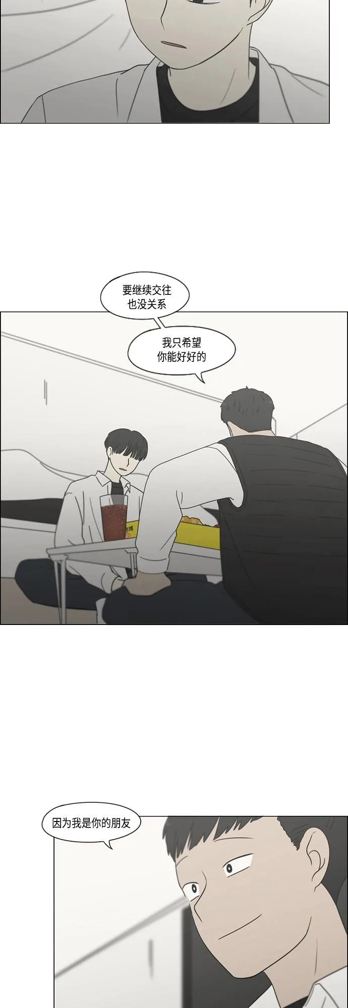 [第412话] Eclipse（3） 第29页