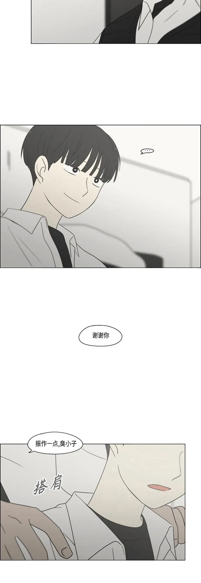[第412话] Eclipse（3） 第30页