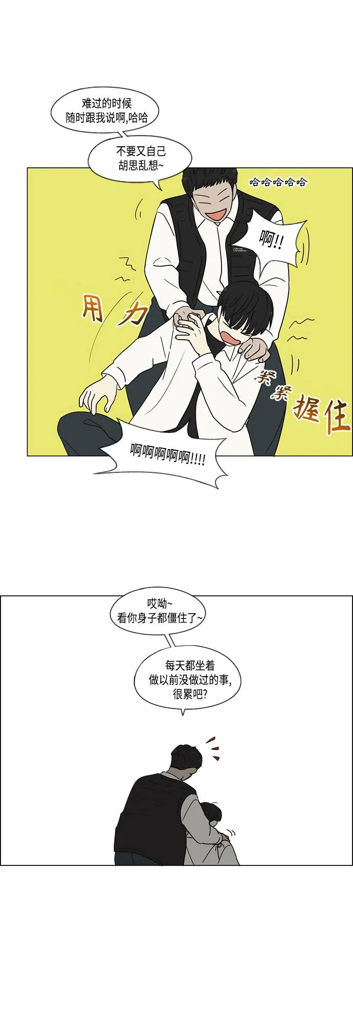 [第412话] Eclipse（3） 第31页