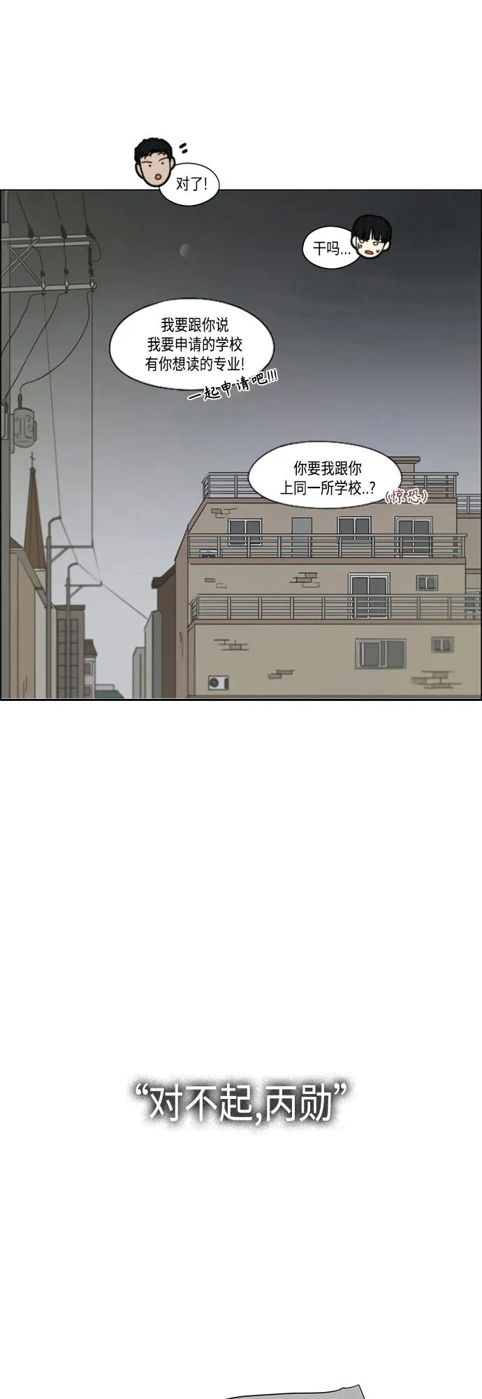 [第412话] Eclipse（3） 第32页