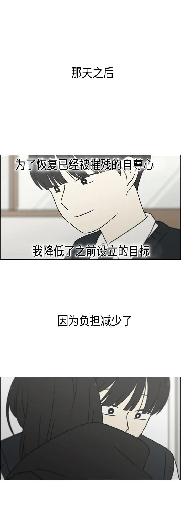 [第412话] Eclipse（3） 第35页