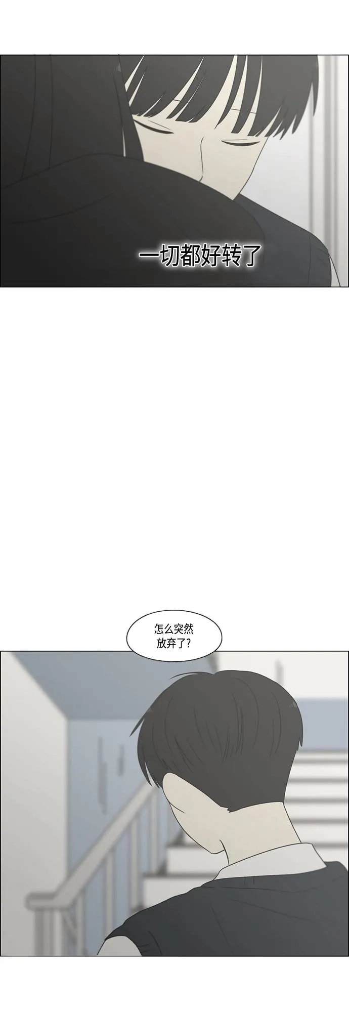 [第412话] Eclipse（3） 第36页
