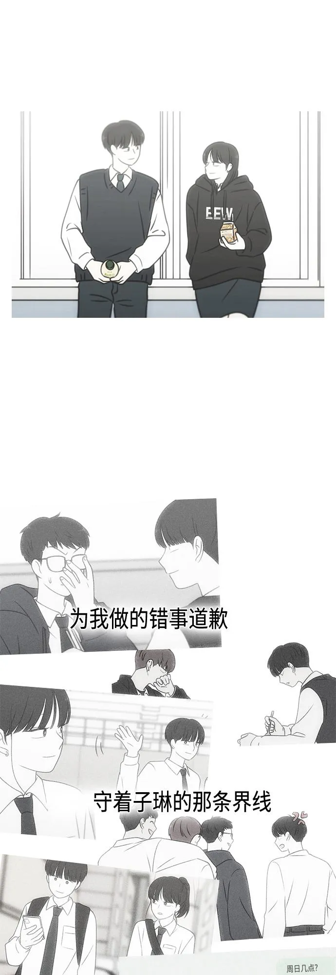 [第412话] Eclipse（3） 第39页