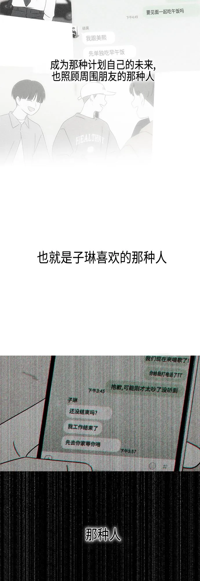 [第412话] Eclipse（3） 第40页