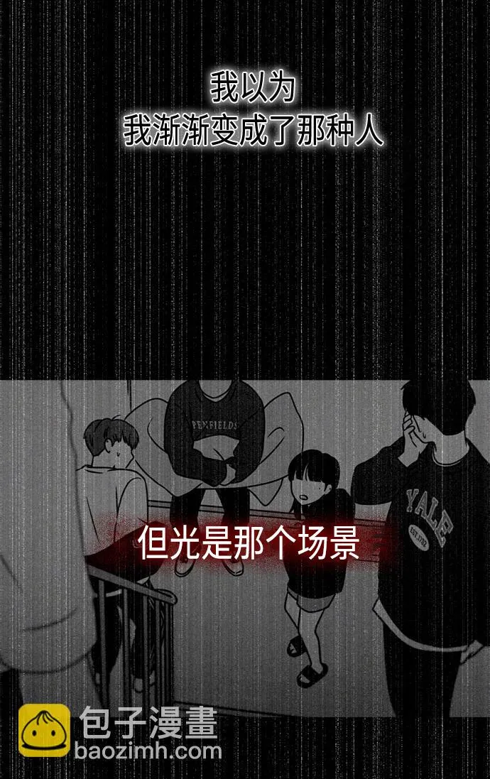 [第412话] Eclipse（3） 第41页