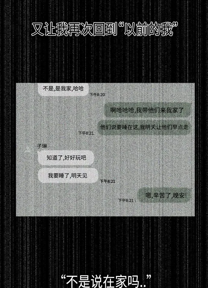 [第412话] Eclipse（3） 第42页