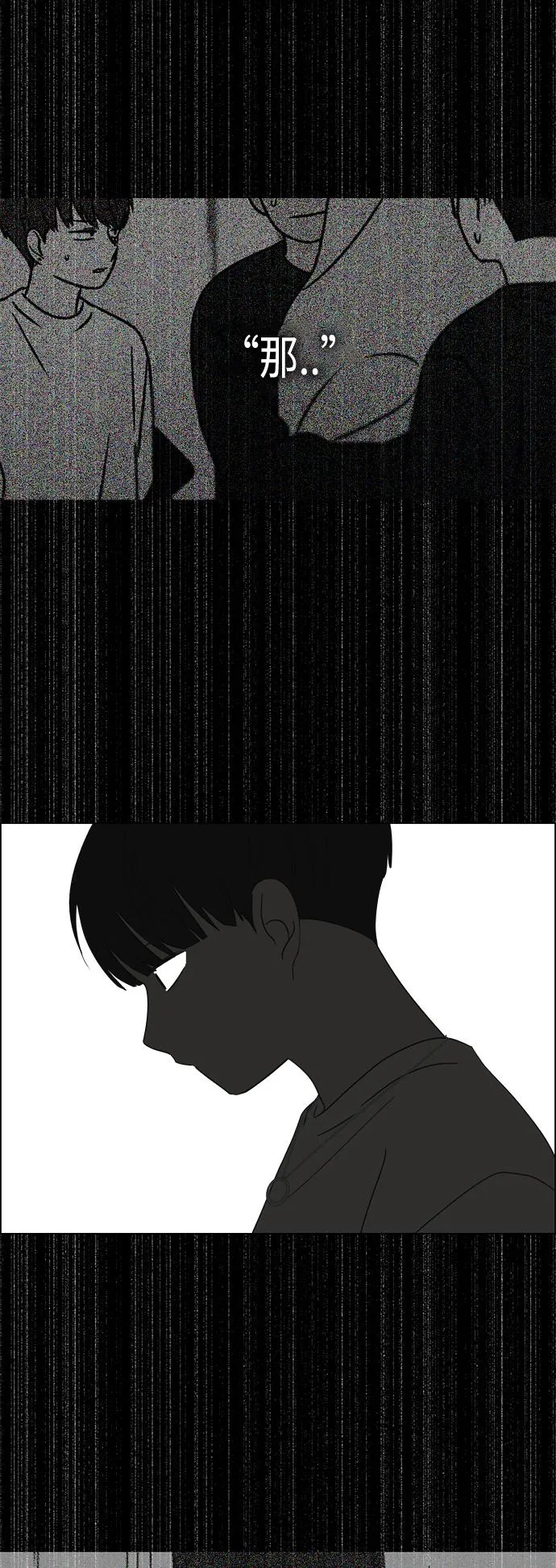 [第412话] Eclipse（3） 第43页
