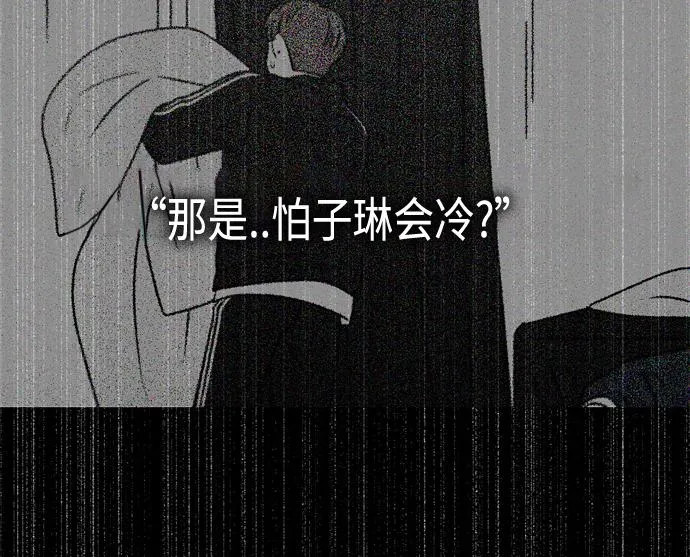 [第412话] Eclipse（3） 第44页