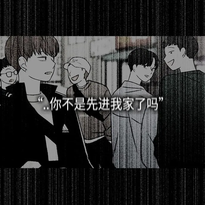 [第412话] Eclipse（3） 第45页