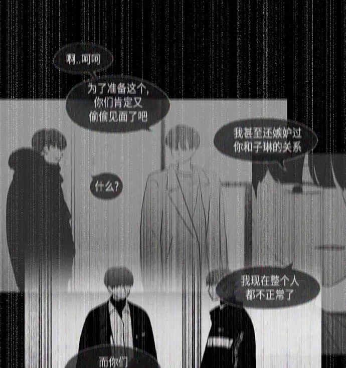 [第412话] Eclipse（3） 第47页