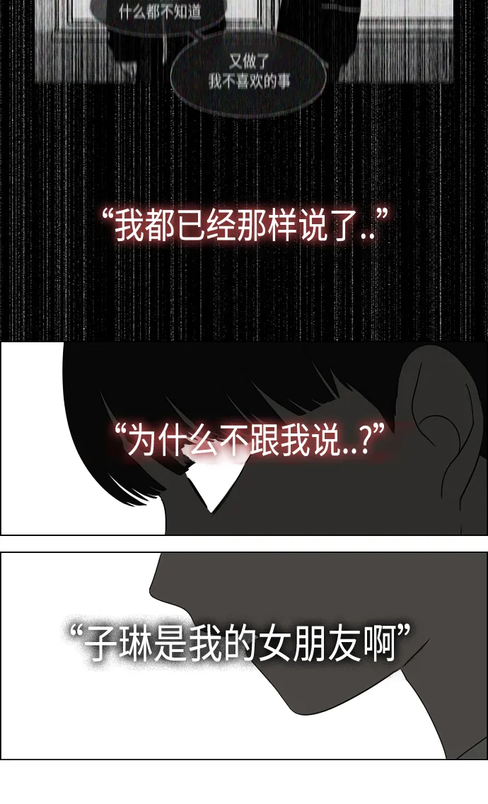 [第412话] Eclipse（3） 第48页