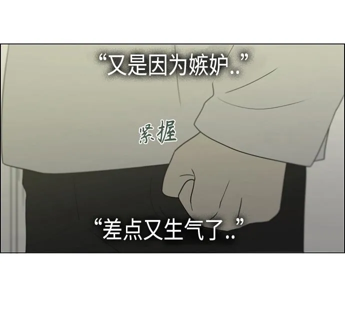 [第412话] Eclipse（3） 第52页