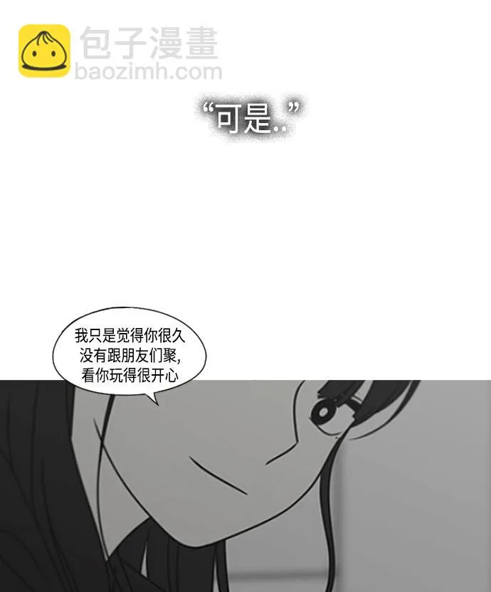 [第412话] Eclipse（3） 第53页