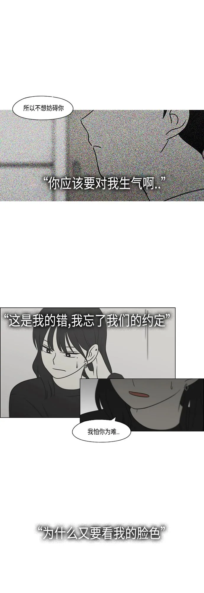 [第412话] Eclipse（3） 第54页