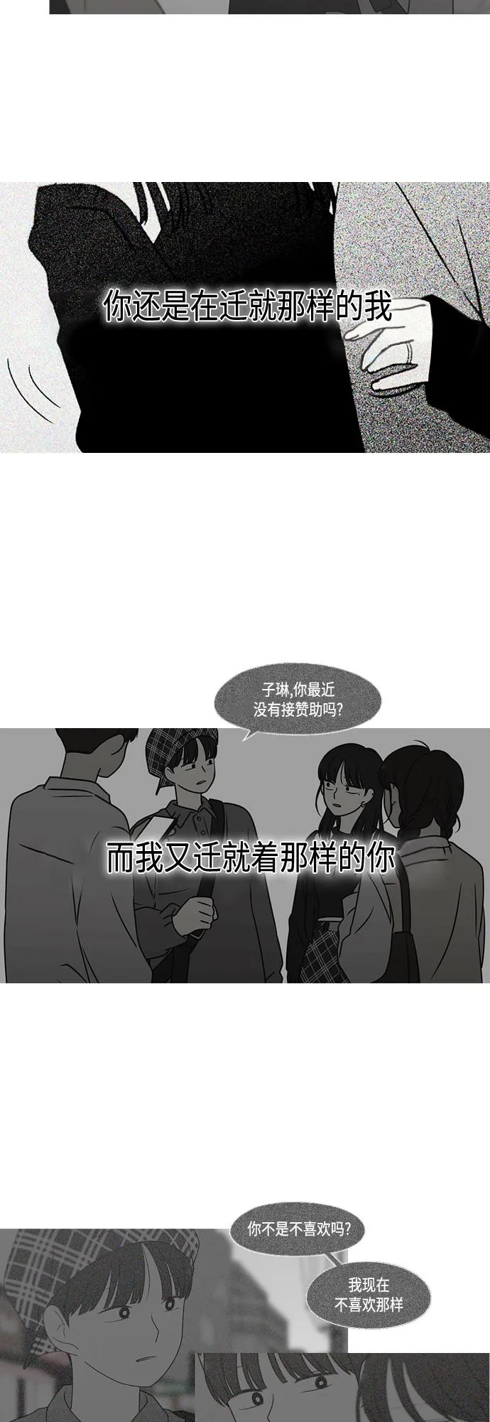[第412话] Eclipse（3） 第57页