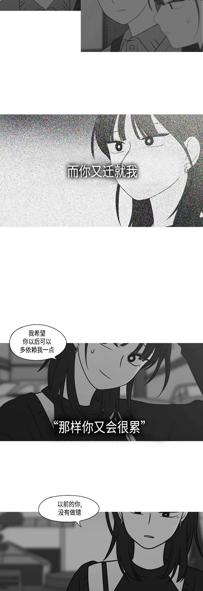 [第412话] Eclipse（3） 第58页