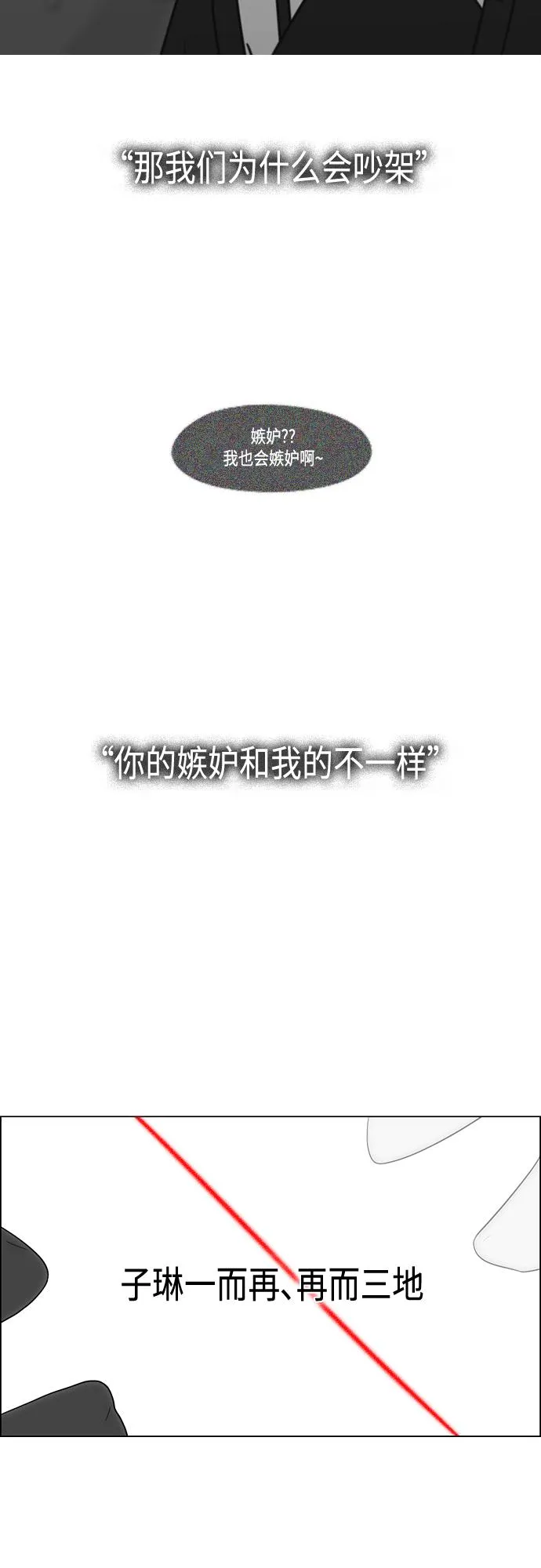 [第412话] Eclipse（3） 第59页