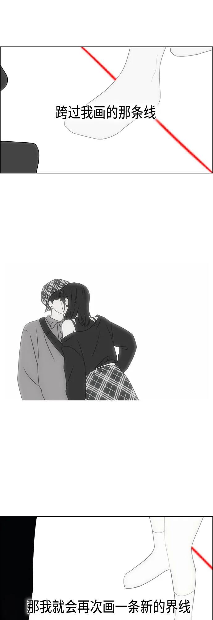 [第412话] Eclipse（3） 第60页