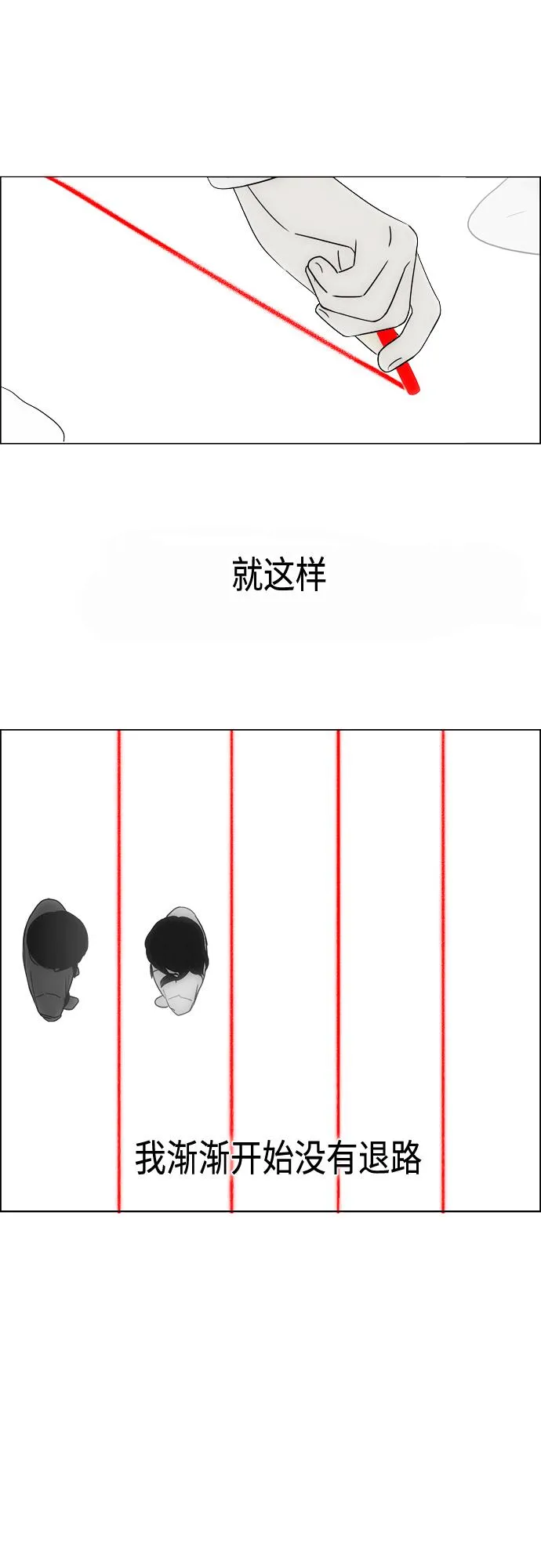 [第412话] Eclipse（3） 第62页