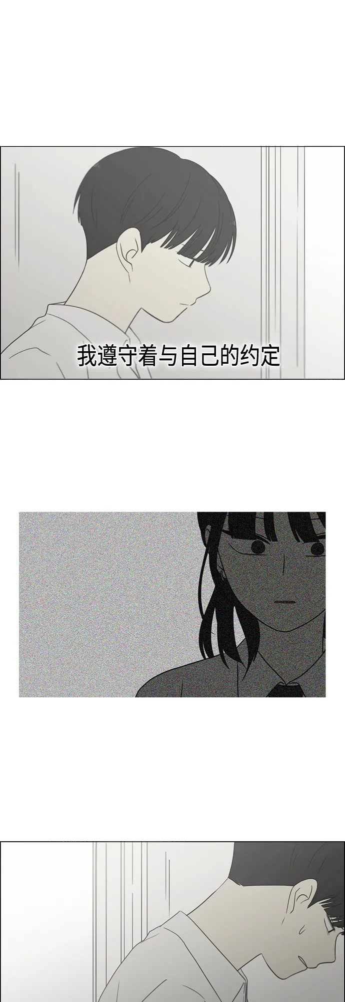 [第412话] Eclipse（3） 第63页