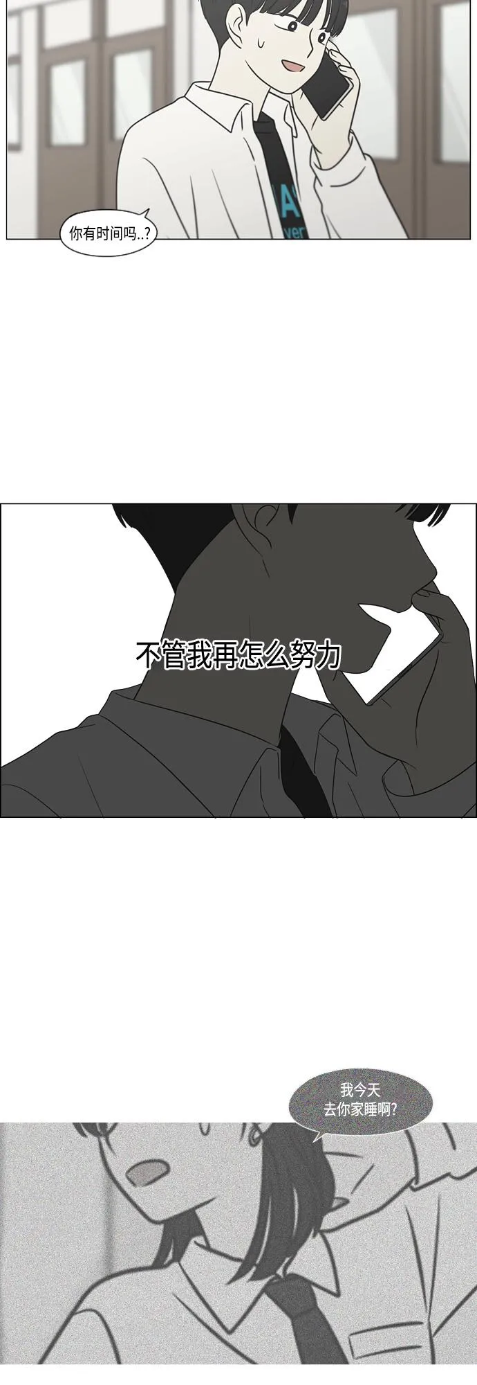 [第412话] Eclipse（3） 第65页