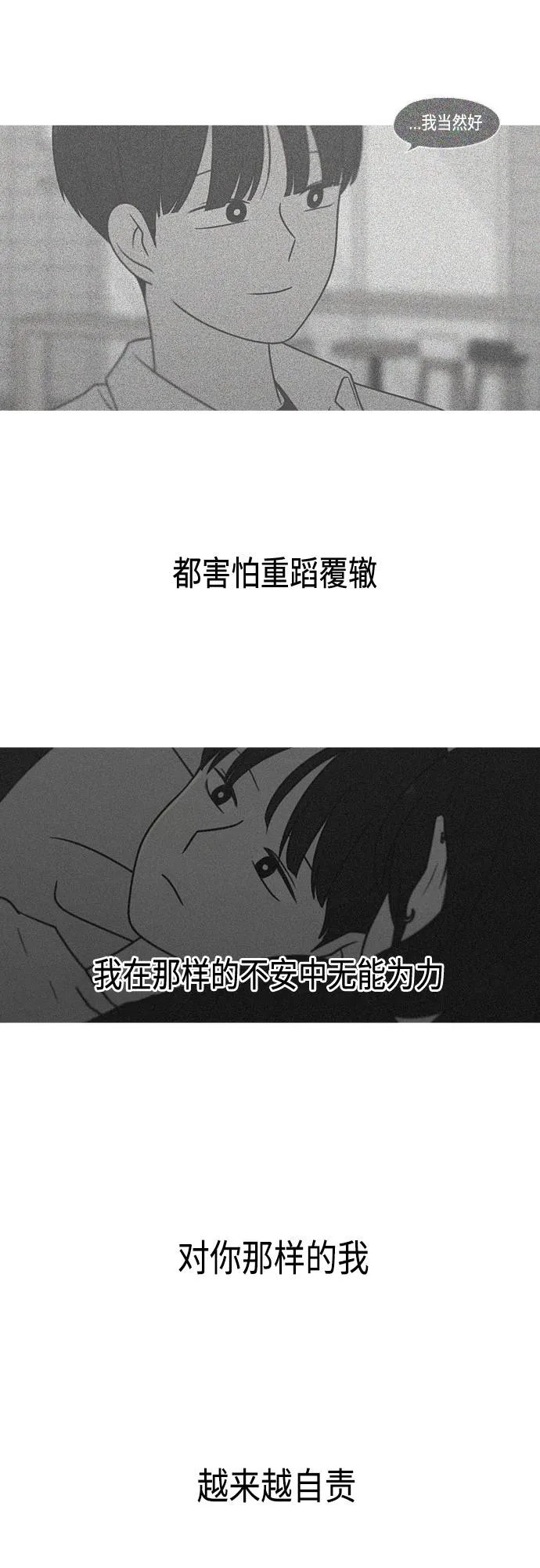 [第412话] Eclipse（3） 第66页
