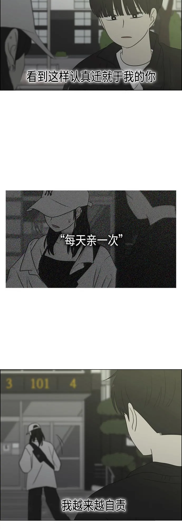 [第412话] Eclipse（3） 第70页