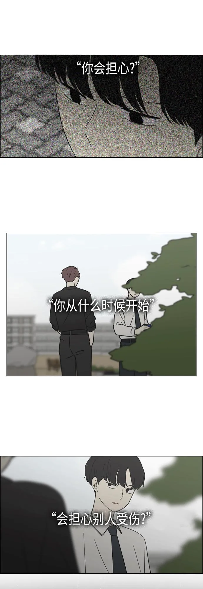 [第412话] Eclipse（3） 第82页