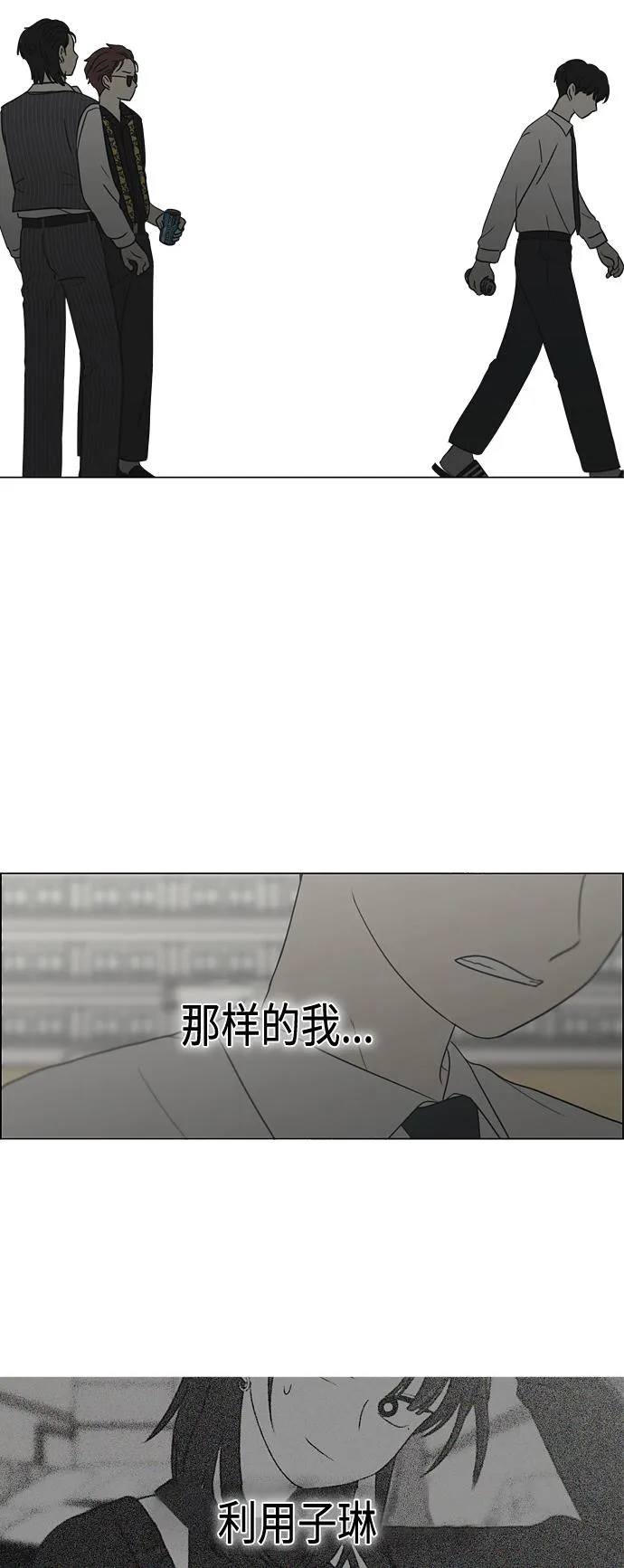 [第412话] Eclipse（3） 第86页