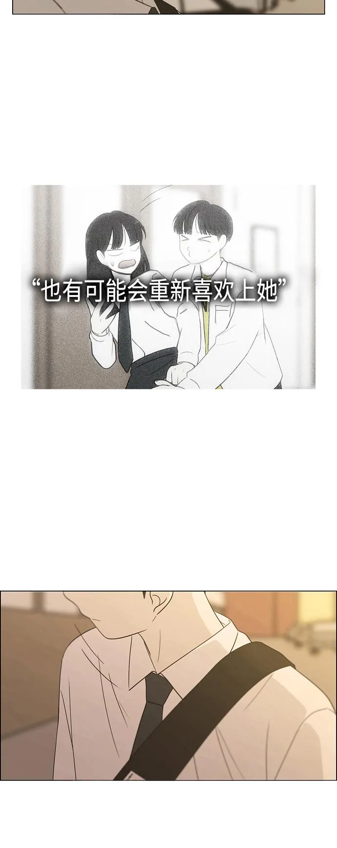 [第412话] Eclipse（3） 第89页