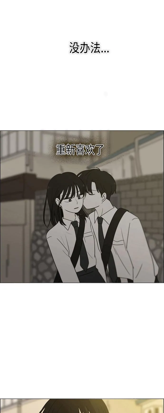 [第412话] Eclipse（3） 第90页
