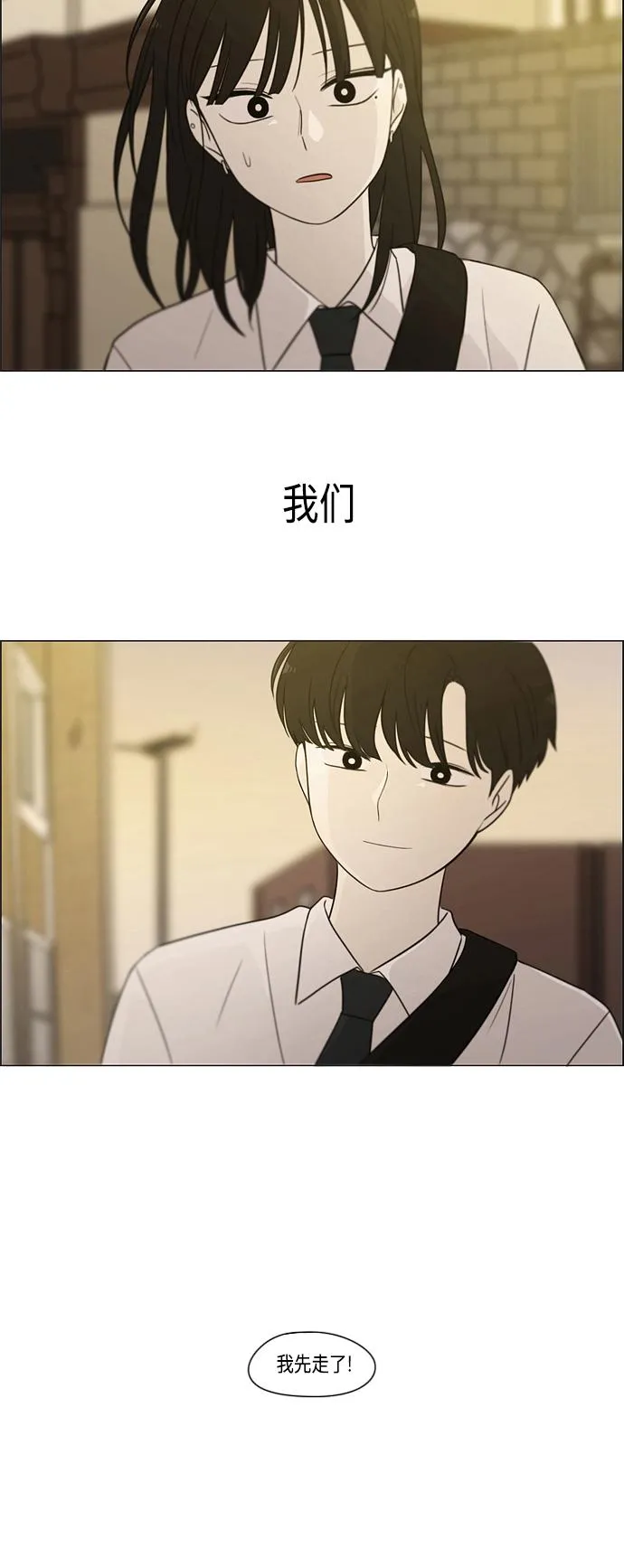[第412话] Eclipse（3） 第91页