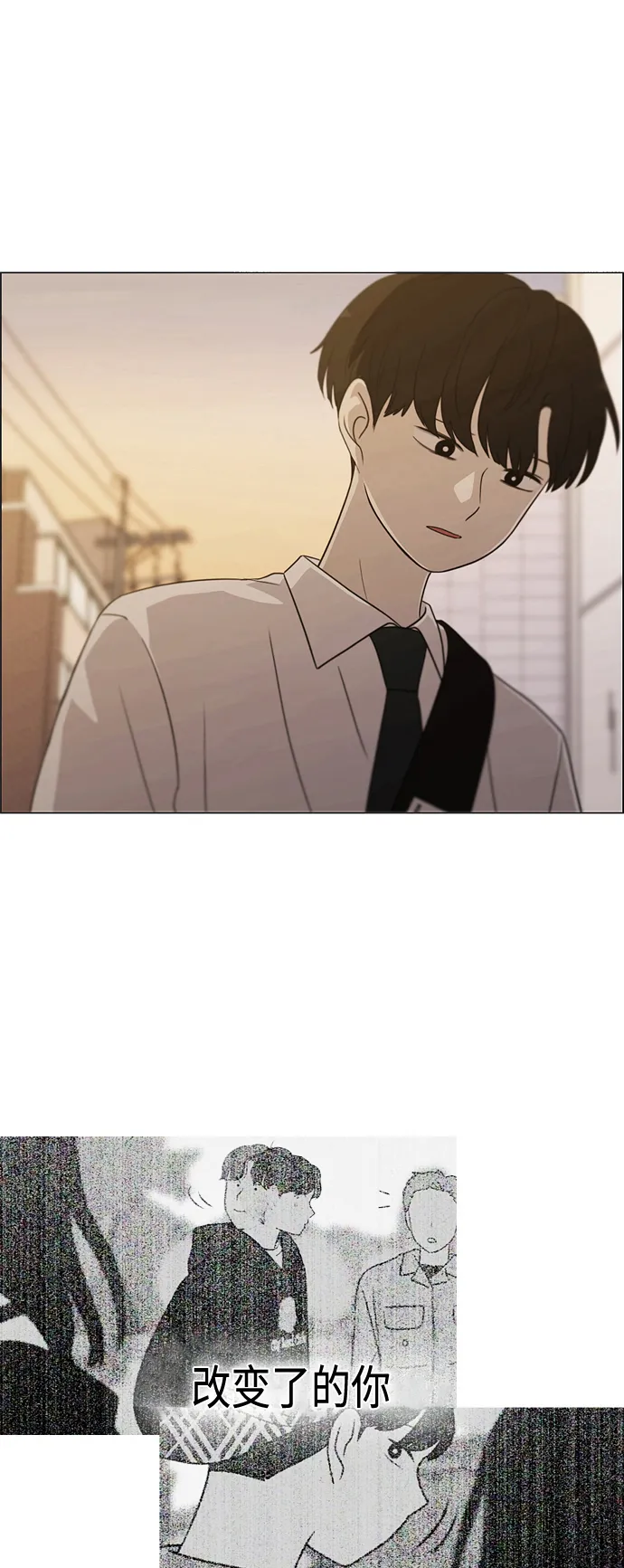 [第412话] Eclipse（3） 第95页