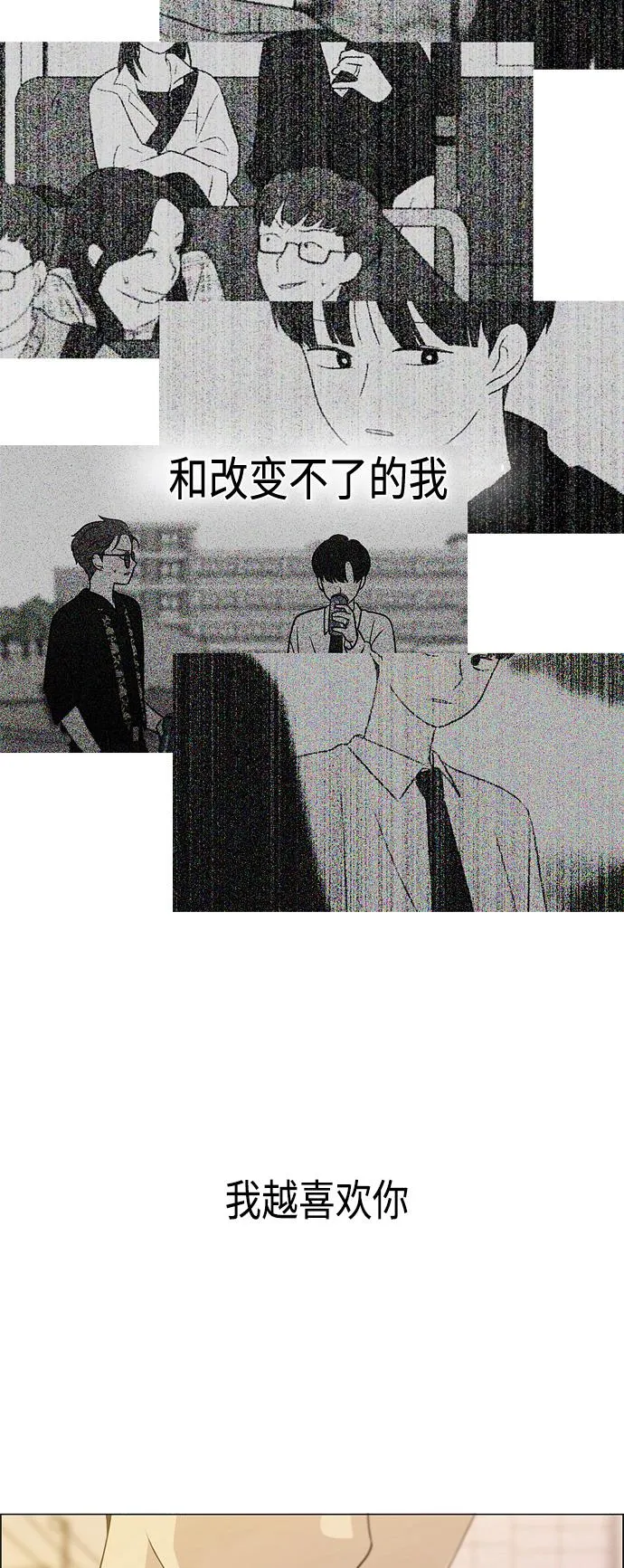 [第412话] Eclipse（3） 第96页