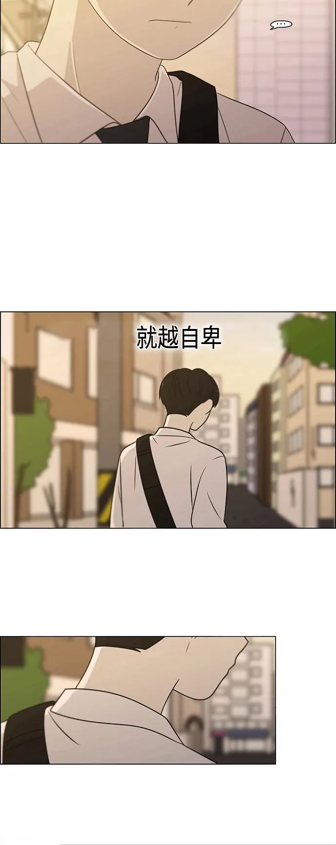 [第412话] Eclipse（3） 第97页