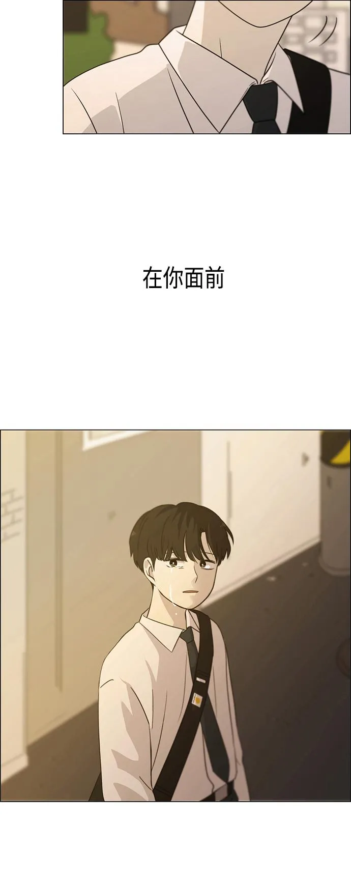 [第412话] Eclipse（3） 第98页