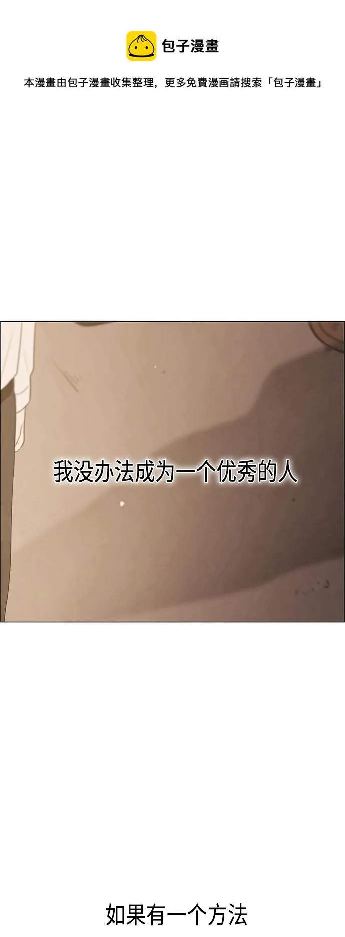 [第412话] Eclipse（3） 第99页