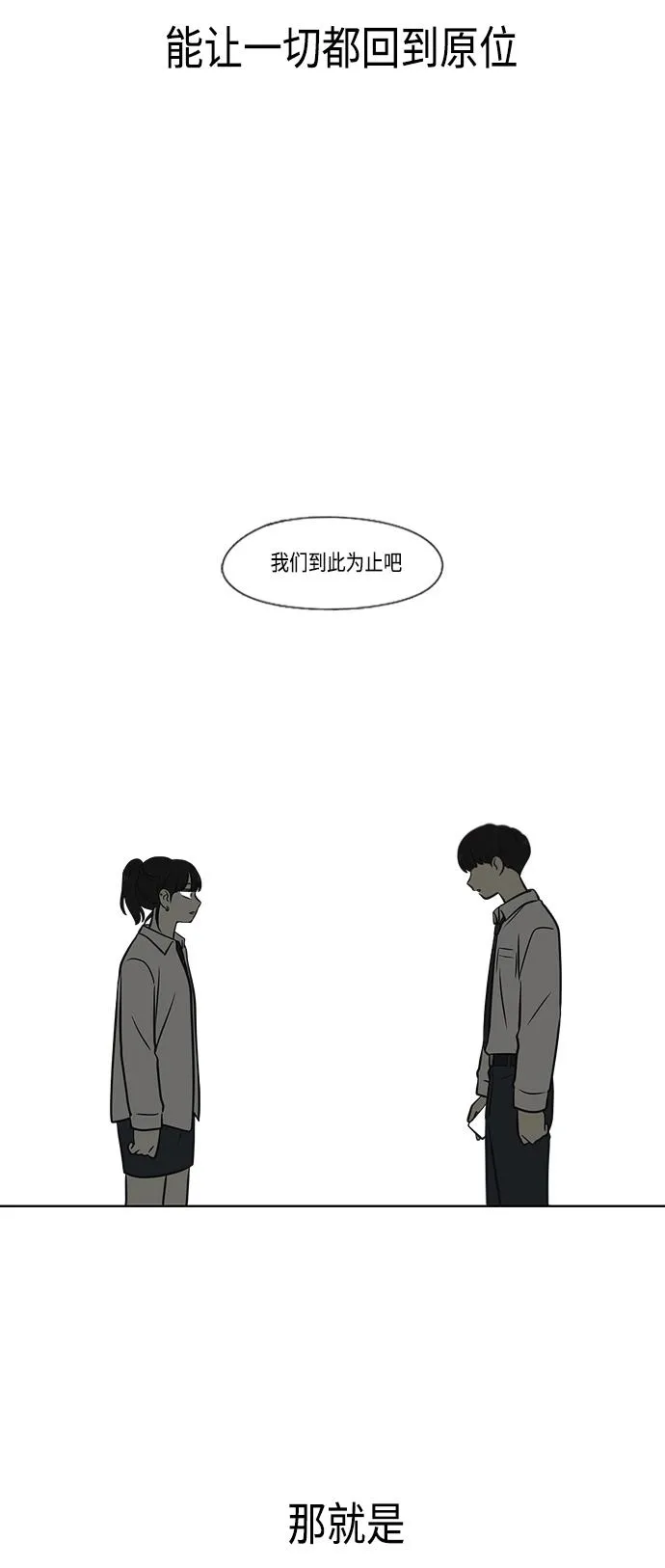 [第412话] Eclipse（3） 第100页
