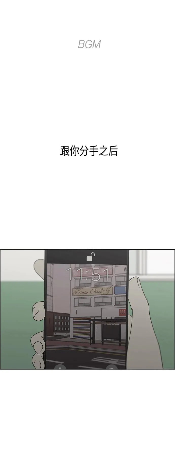 [第411话] Eclipse（2） 第2页