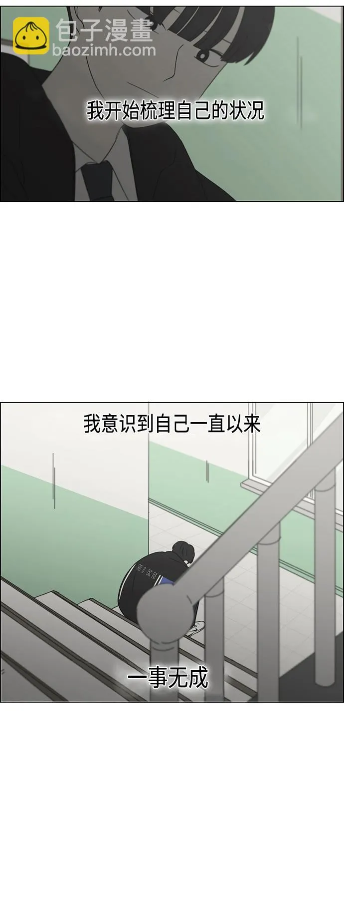 [第411话] Eclipse（2） 第3页
