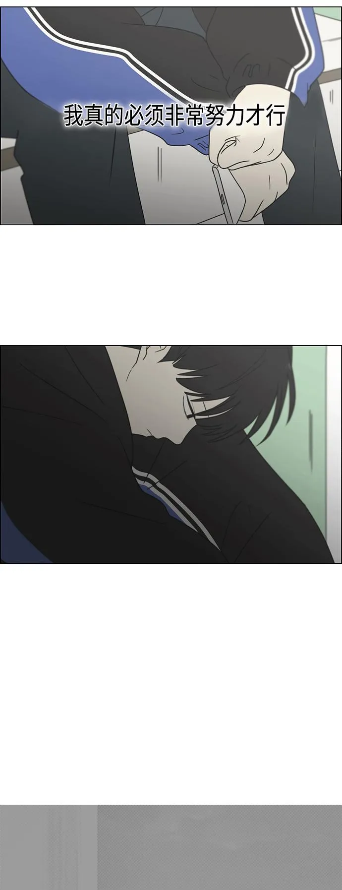 [第411话] Eclipse（2） 第4页