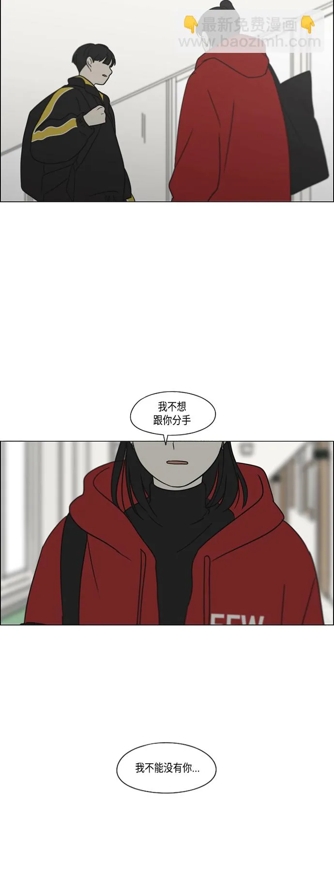 [第411话] Eclipse（2） 第6页