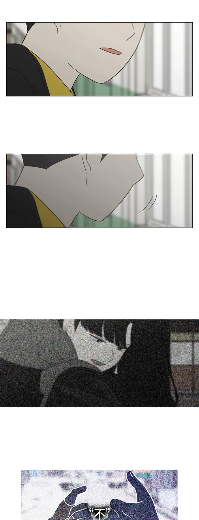 [第411话] Eclipse（2） 第7页
