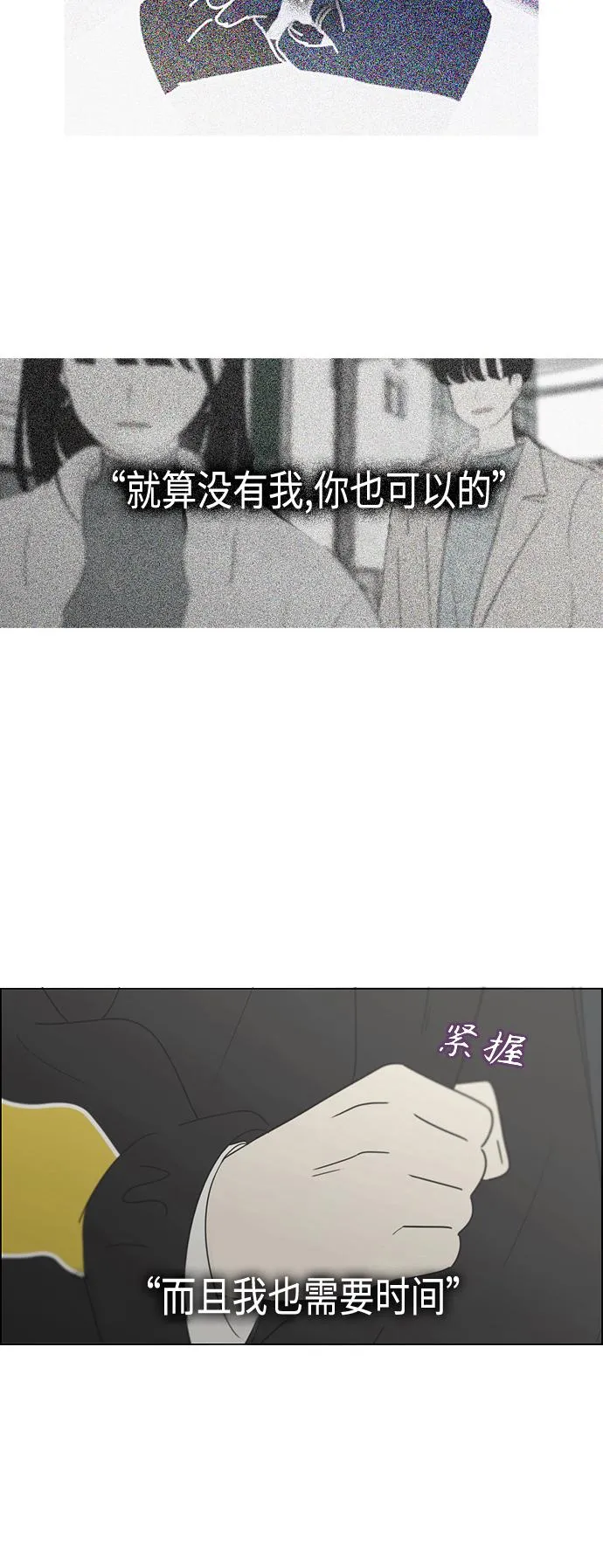 [第411话] Eclipse（2） 第8页