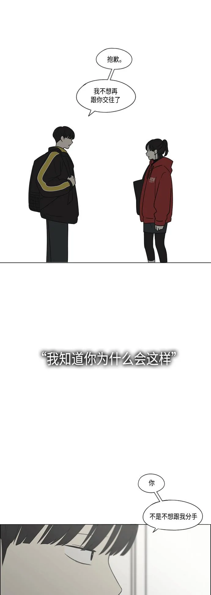 [第411话] Eclipse（2） 第9页