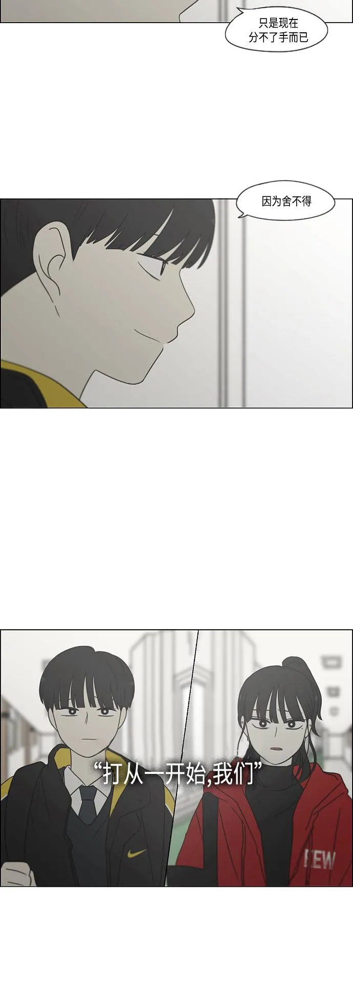[第411话] Eclipse（2） 第10页