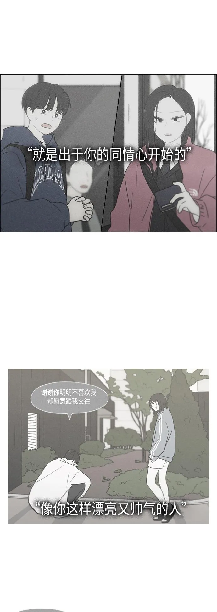 [第411话] Eclipse（2） 第11页