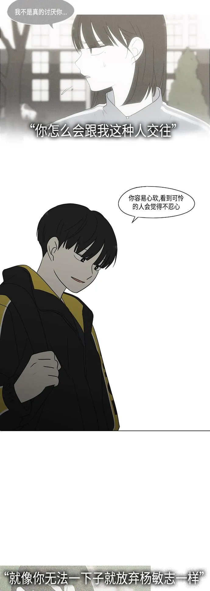[第411话] Eclipse（2） 第12页